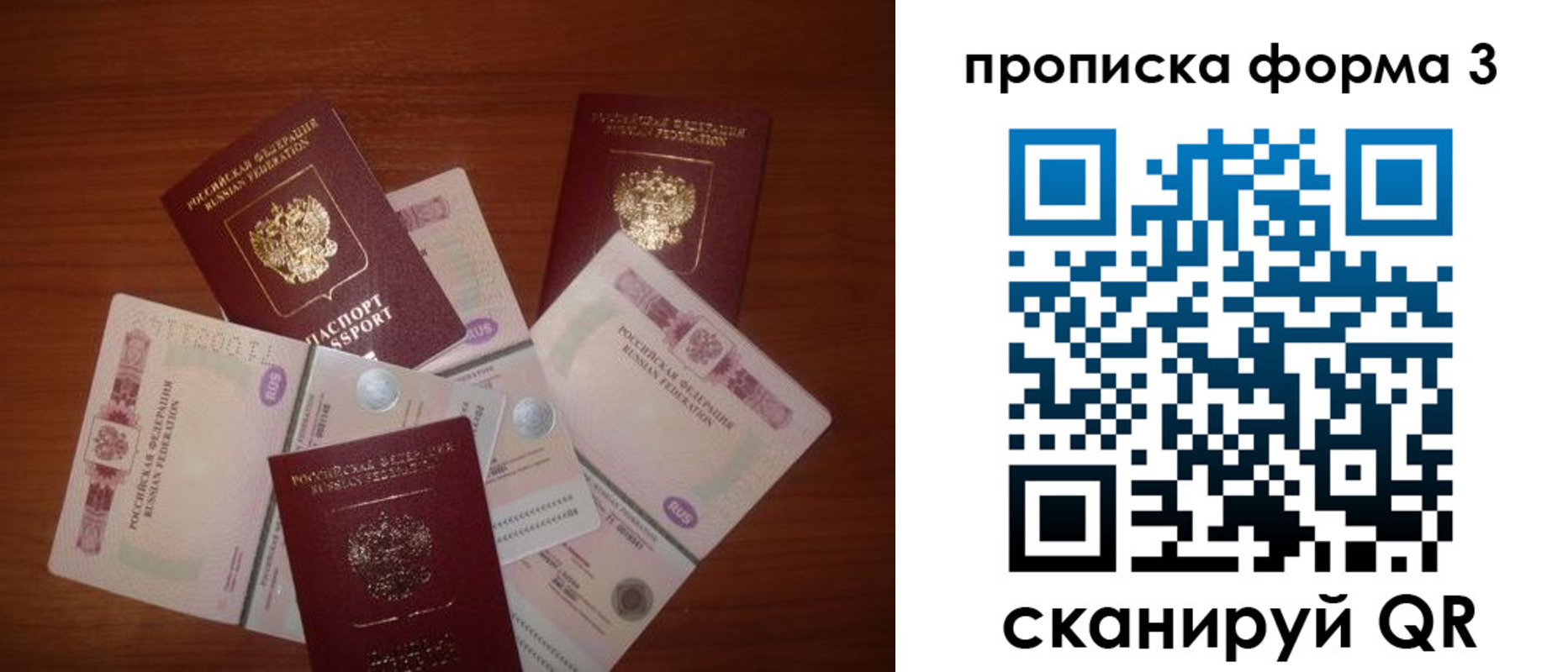 найти адрес прописки в Волоколамске