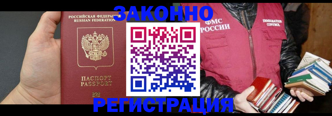 временная регистрация собственник в Волоколамске