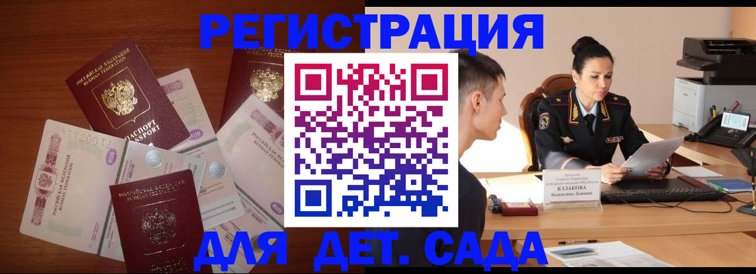 прописка законно в Волоколамске
