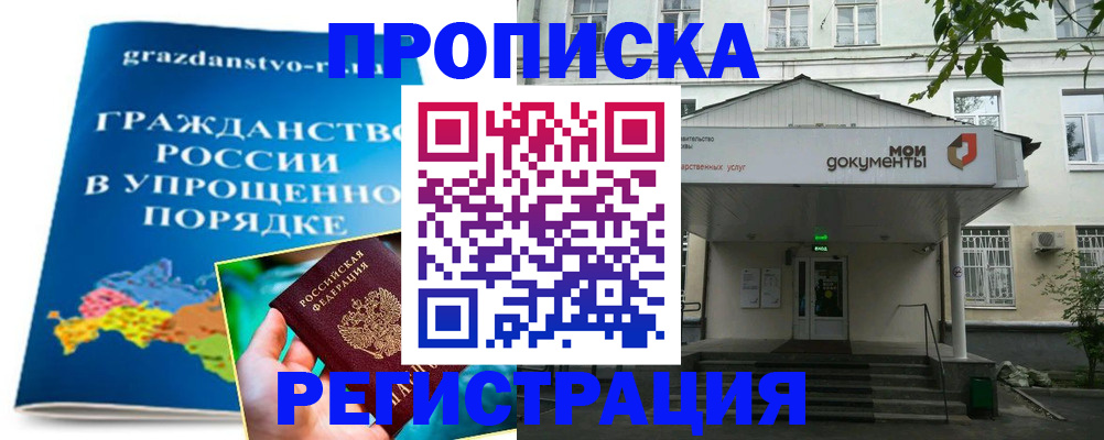 прописка иностранных граждан в Волоколамске