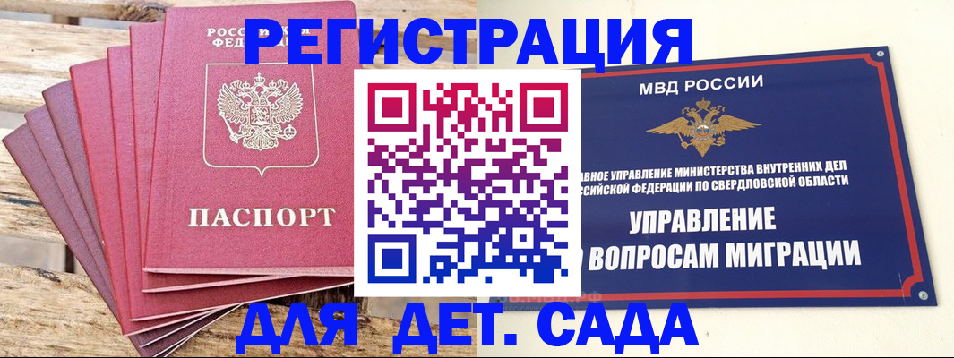 временная регистрация поиск в Волоколамске