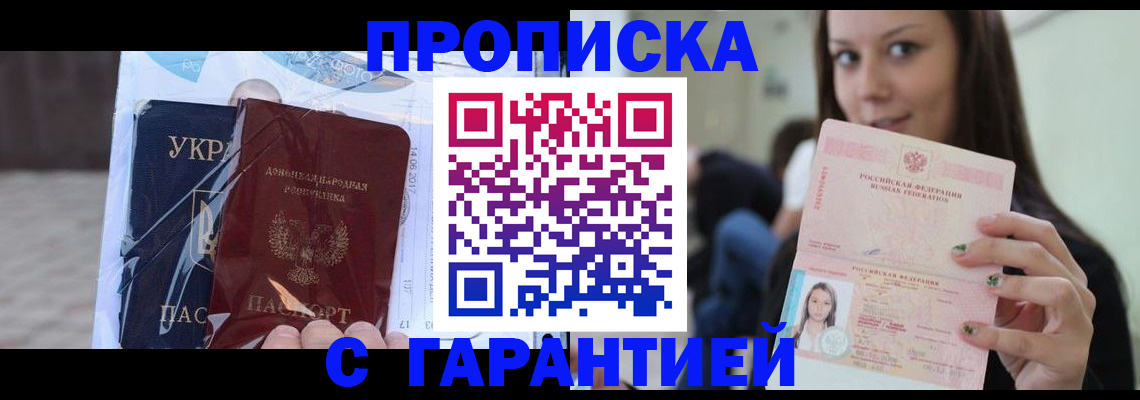 временная регистрация 2025 в Волоколамске