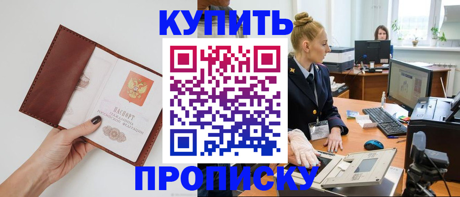 временная регистрация для всех в Волоколамске